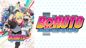 BORUTO -ボルト- NARUTO NEXT GENERATIONS 動画無料視聴