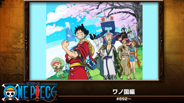 ワンピース One Piece ワノ国編 アニメ無料動画の全話フル視聴