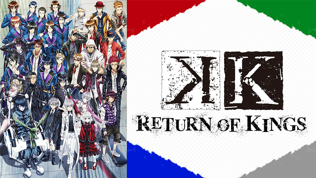 K Return Of Kings 第2期 アニメ無料動画の全話フル視聴まとめ
