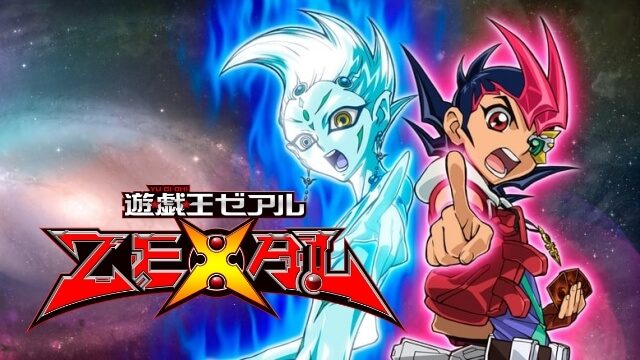 遊戯王zexal ゼアル 第1期 第2期 アニメ無料動画の全話フル視聴
