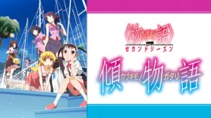 劇場版 傷物語 I 鉄血篇 アニメ映画無料動画配信のフル視聴まとめ 見逃し無料動画アニステ